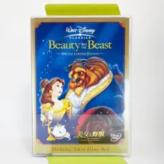 ディズニーDVD 美女と野獣 スペシャル・リミテッド・エディション