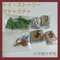 トイ・ストーリー ガチャガチャ カプセルトイ 6点セット