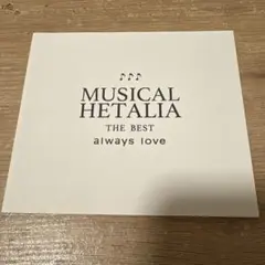 2026年最新】musical hetalia the best always loveの人気アイテム