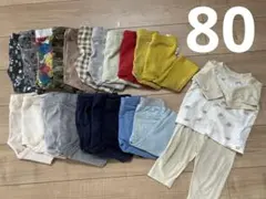 80サイズ ボトムス 20点 まとめ売り