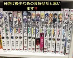 美品【全巻初版帯付き】九条の大罪 1巻～10巻セット 柳楽優弥 松村北斗