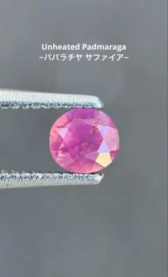 2026年最新】パパラチヤの人気アイテム - メルカリ
