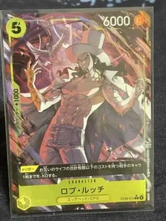 2026年最新】ワンピースカードロブルッチの人気アイテム - メルカリ