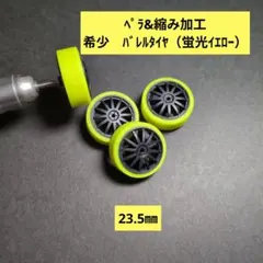 2026年最新】ミニ四駆ペラタイヤの人気アイテム - メルカリ