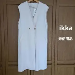 【未使用品】ikka ロングベスト ジレのサムネイル