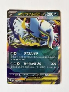 ポケモンカード メガアブソルex SR - メルカリ