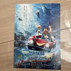 電影哆啦A夢 大雄的海底鬼岩城 明信片
