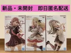 [即購入OK]学園アイドルマスタープライズフィギュア3点まとめ売り