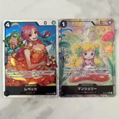 ワンピースカード　レベッカ　SR  マンシェリー　パラレル　2枚セット