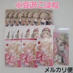 小豆沢こはね　プロセカ　ビビバス　エピカ　セカライ　birthday　劇場版