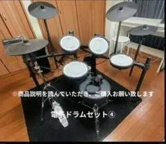 TOKYORIDDIM BAND 電子レンジ 7インチ - メルカリ
