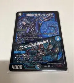 2025年最新】修羅の死神フミシュナの人気アイテム - メルカリ