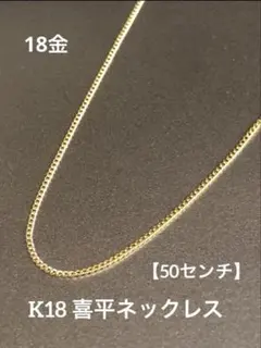 2025年最新】K18 0.8gの人気アイテム - メルカリ