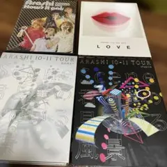 ARASHI DVD4本セット 2013 LOVE 他