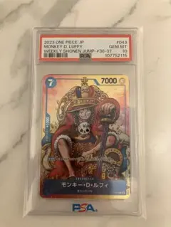 ワンピースカード　ルフィ　ジャンプ　プロモ　psa10 P-043