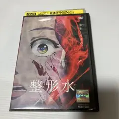 整形水 DVD チョ・ギョンフン　韓国