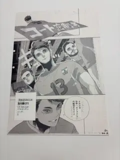 2026年最新】複製原稿 ハイキューの人気アイテム - メルカリ