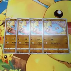 ポケモンカード ゴマゾウ 4枚セット