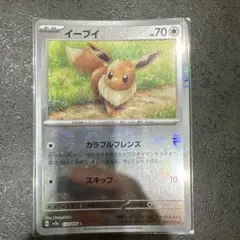 イーブイ モンスターボールミラー　ポケモンカード151 sv2a 133/165のサムネイル