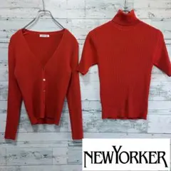 ☆ほぼ未使用☆ニューヨーカー　アンサンブルニットカーディガン　タートルネック