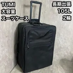⭐️未使用⭐️TUMI キャリーバッグ　トラベルキャリー　ビジネスバッグ　大容量 2025年最新】TUMI キャリー 大型の人気アイテム - メルカリ
