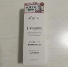 【新品|未開封】d'Alba ダルバ　トーンアップサンクリーム ピンク