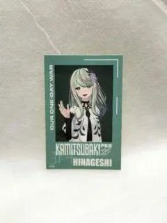 2026年最新】神椿 ステッカーの人気アイテム - メルカリ