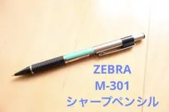 2025年最新】ゼブラシャーペン廃盤品の人気アイテム - メルカリ