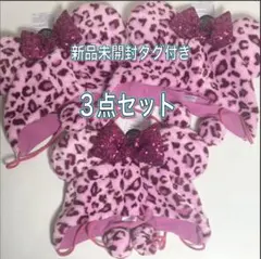 3個セット　新品タグ付　ディズニー　ミニー　ファンキャップ　ピンク　ヒョウ柄
