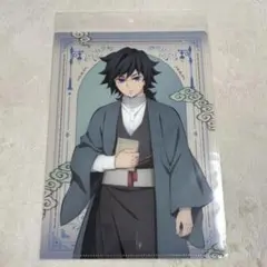 明治村 鬼滅の刃コラボ しおり 冨岡義勇 | Mercari