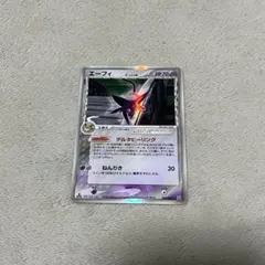 エーフィ δ ☆ 拡張パック ホロンの研究塔 049/086 - メルカリ