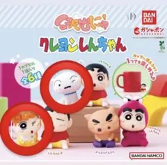 ほぺむにゅ クレヨンしんちゃん ガチャ