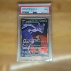 2026年最新】ミュウex SAR psa9の人気アイテム - メルカリ