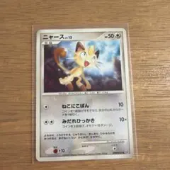 ニャース ○ 第1弾基本拡張パック 029/128 - メルカリ