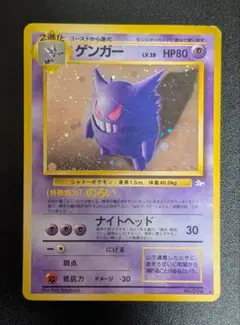 2025年最新】カード名：ゲンガー ポケモンカードゲームの人気