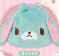 シュガーバニーズ ふわふわ巾着2 c-pla限定 ガチャ ミントうさ