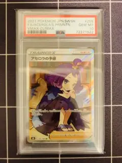 ポケモンカード チェレンSR PSA10|mercari商品代購│mercari
