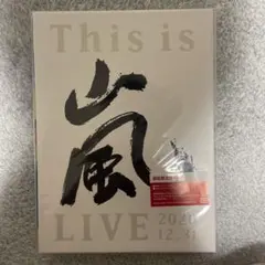 未開封 This is 嵐 LIVE 2020.12.31初回盤 Blu-ray
