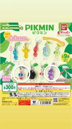 ピクミンめじるしアクセサリー2