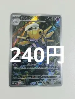 2026年最新】ヌケニンarの人気アイテム - メルカリ