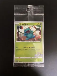 プロモカード　未開封　フシギダネ　ゲッコウガ　ウインディ　イラストコンテスト