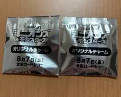 ミニオンズ＆モンスターズ 前売り券　オリジナルチャーム 2個セット　ムビチケのサムネイル