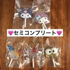 サンリオ カラフルキャンディーチャーム セミコンプリート セット 5点