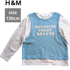 H&M エイチアンドエム キッズ 重ね着風 ロングTシャツ ブルー 130cm