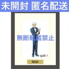 赤井秀一 複製原画 コナン連載30周年展 - メルカリ