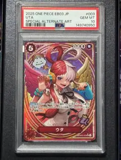 ワンピースカード ウタ sp ヒロインズエディション psa10 - メルカリ