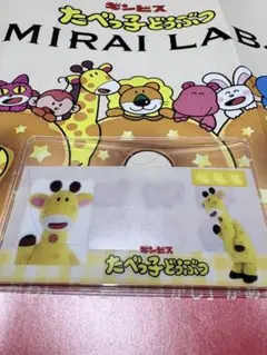 たべっ子どうぶつ マイナンバーカードケース ギンビス