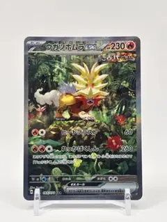 2026年最新】ウガツホムラex SAR psa10の人気アイテム - メルカリ