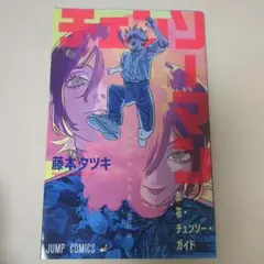 チェンソーマン 映画 レゼ編 特典