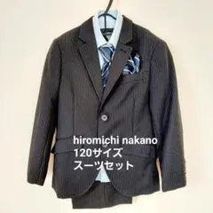 hiromichi nakano120サイズスーツセット
